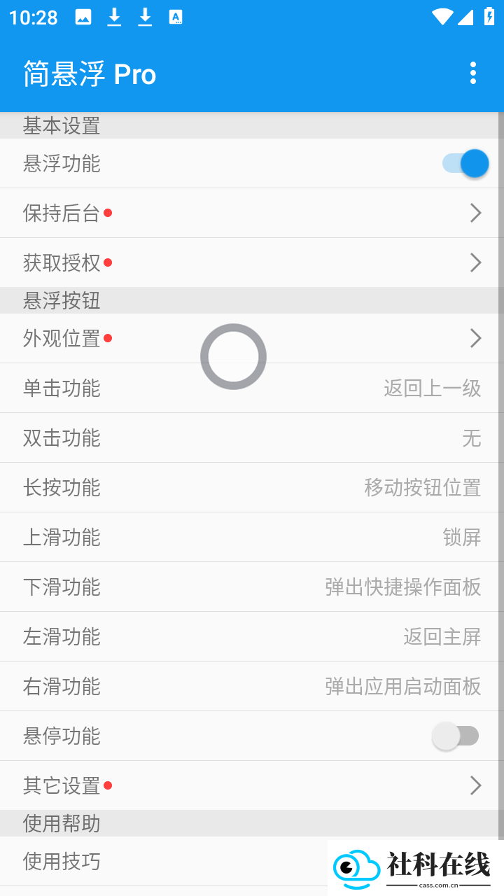 简悬浮pro车机版