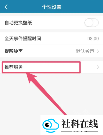 中华万年历新版