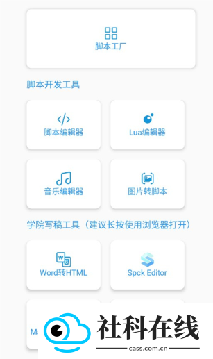 迷你开发者工具箱官方正版