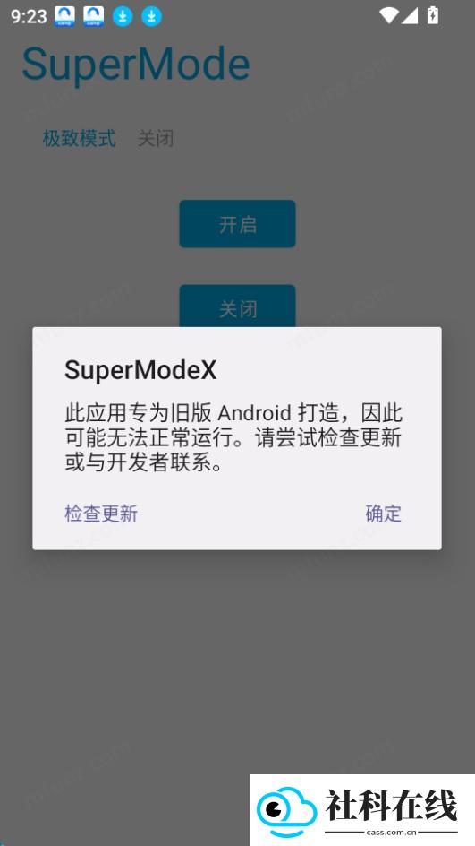 SuperModeX