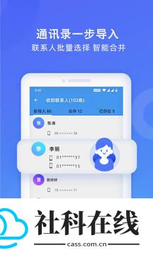 WiFi换机助手