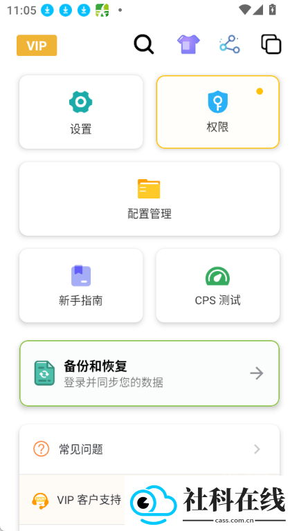 北然连点器
