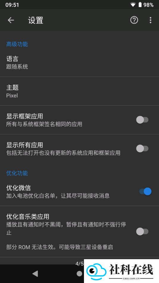 黑阈4.2.22.1