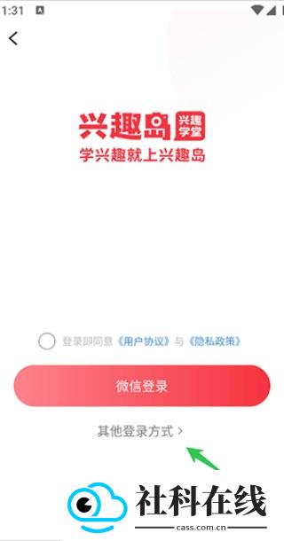 兴趣岛兴趣学堂