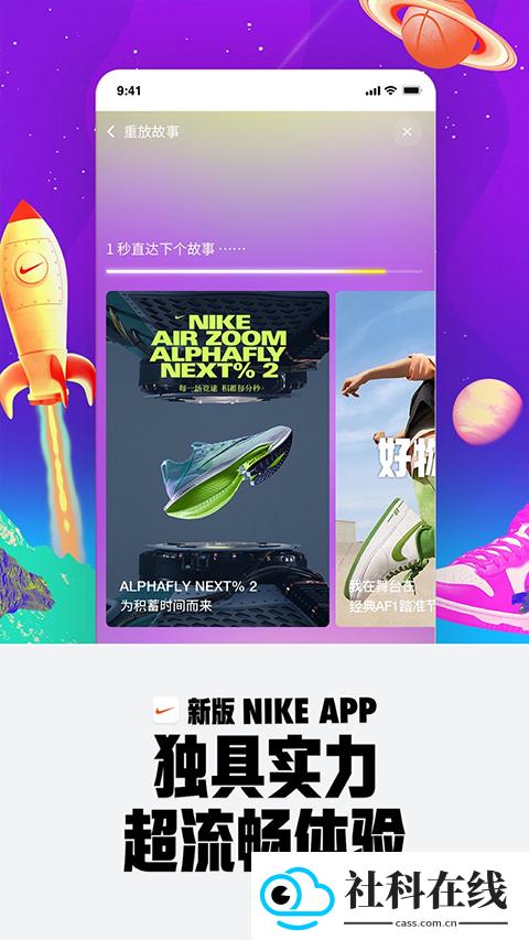 Nike手机版