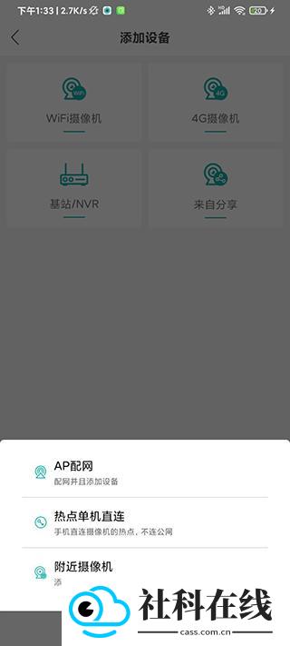 超级看看摄像头