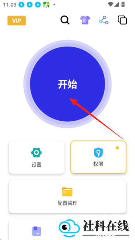 北然连点器