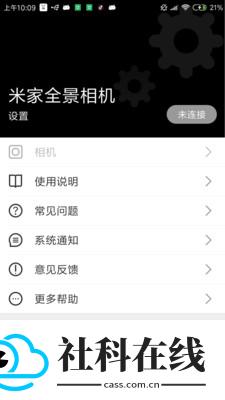 米家全景相机