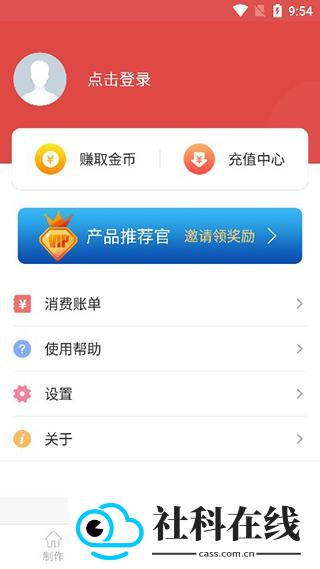 文字转语音软件
