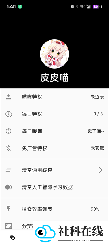 皮皮喵漫画app官方版