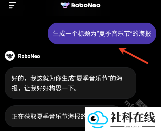 RoboNeo美图AI助手
