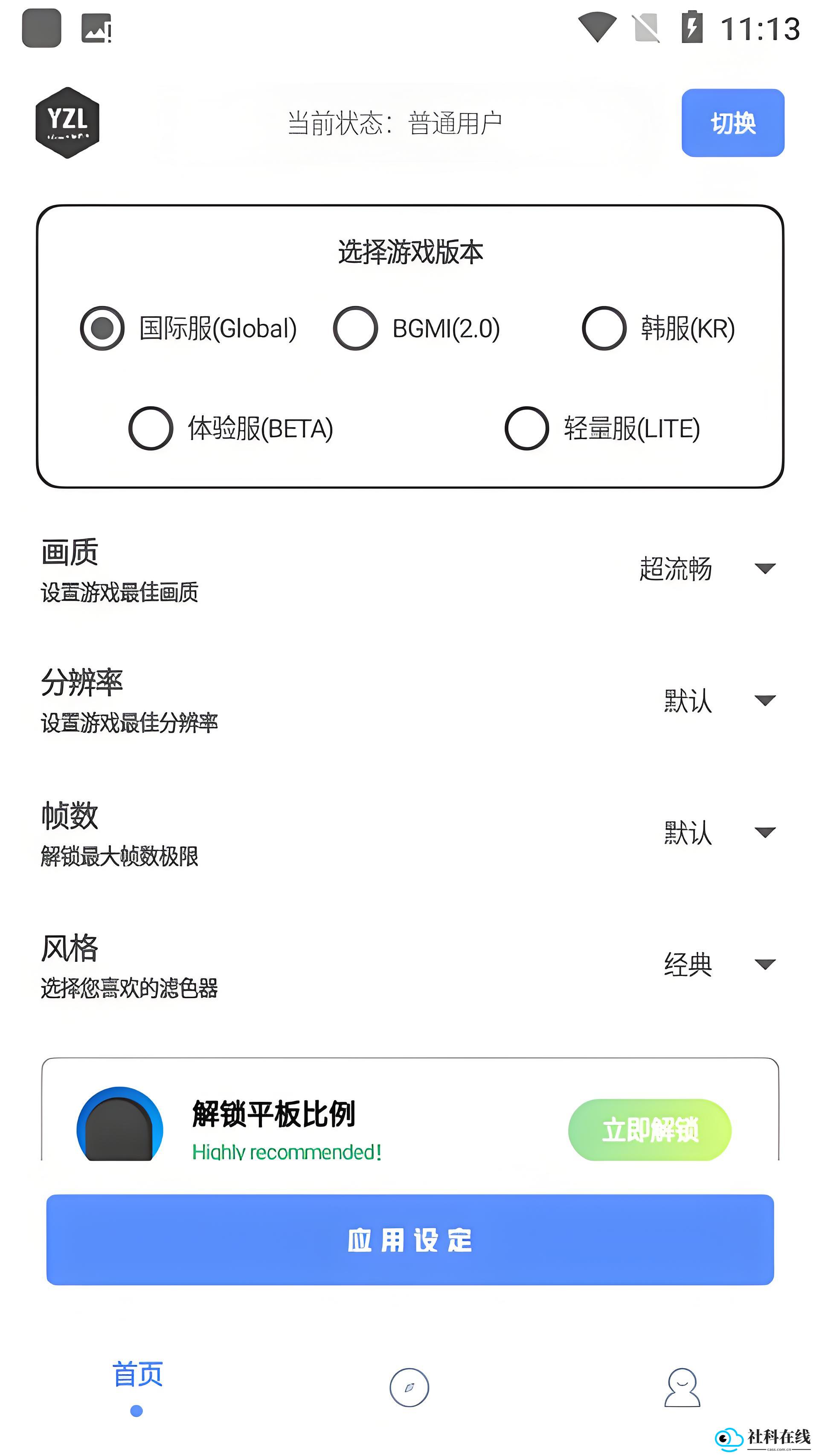 亚洲龙工具箱
