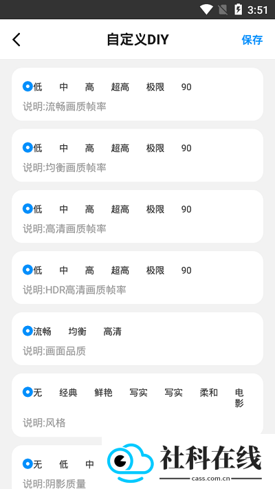 超广角画质助手