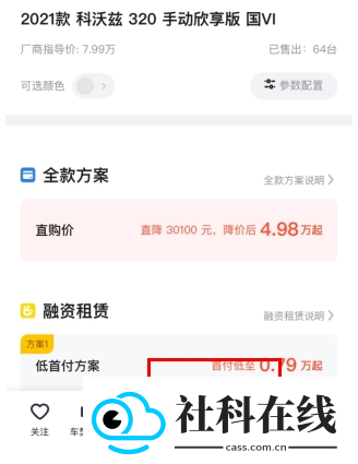 弹个车