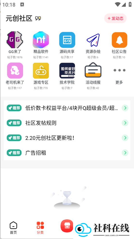 元创社区