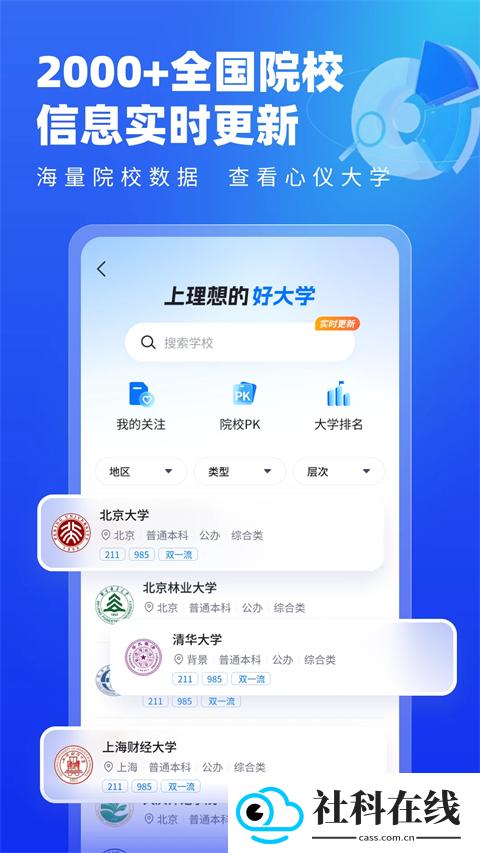 高考志愿填报专家