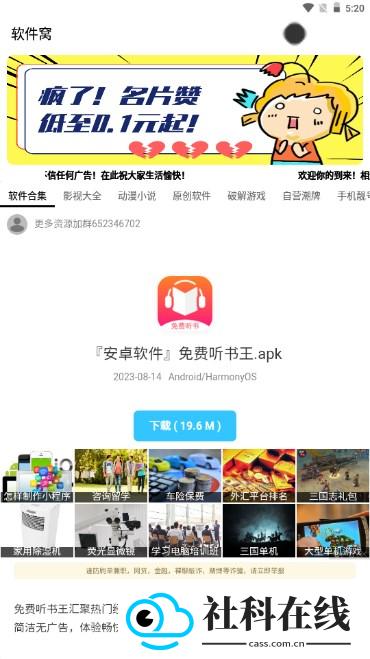 软件窝
