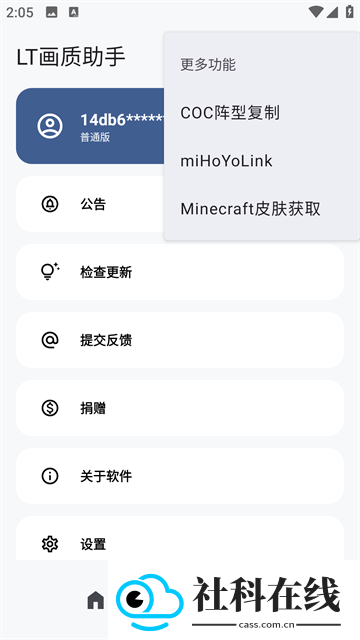 LT画质助手三角洲行动版