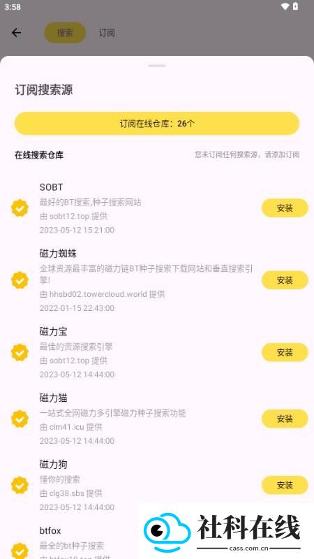 搜藏家