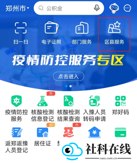 郑好办