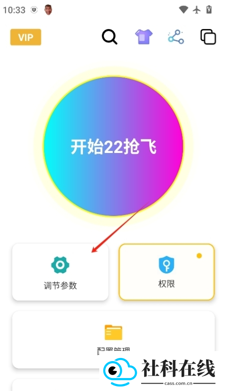 刀剑连点器拳头版