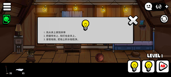 你看到吗游戏