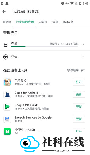microg框架app官方版