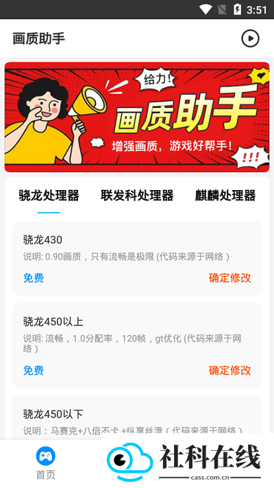 超广角画质助手