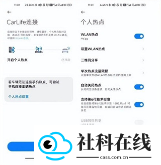 carwith车机安装包