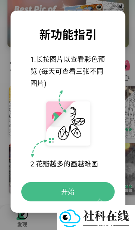 paintly绘画