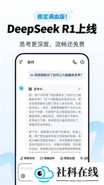 阶跃AI