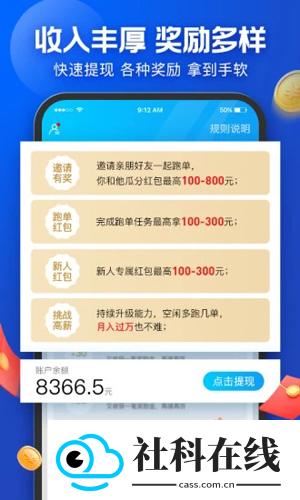 淘宝外卖骑手app