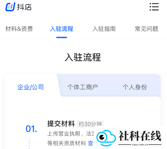 抖店app(抖音电商商家版)