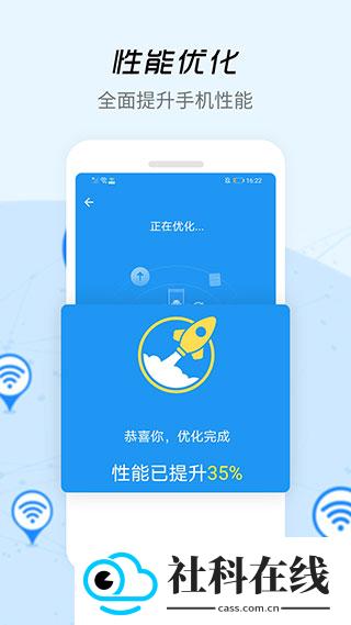 WiFi信号增强器