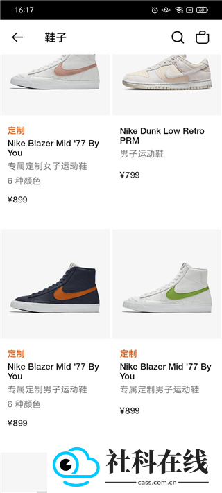 Nike