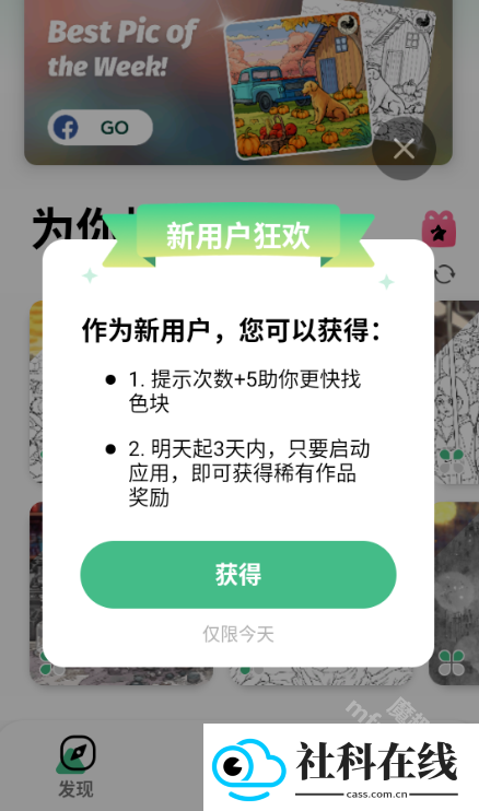 paintly绘画