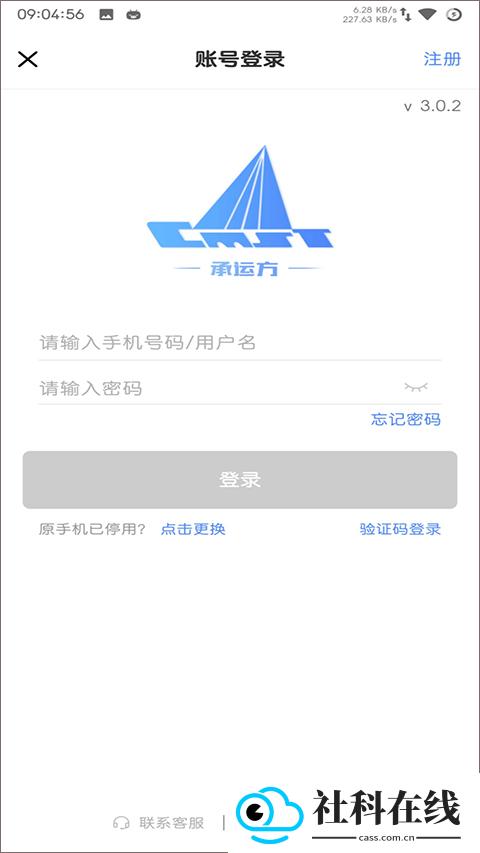 中储智运
