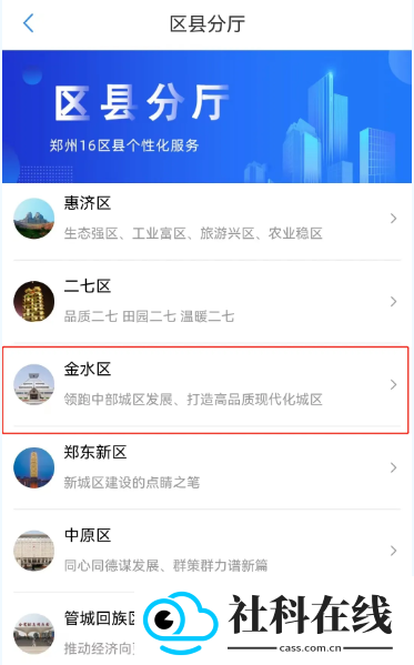 郑好办