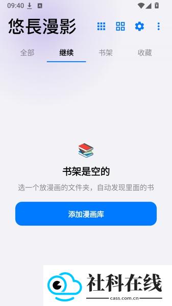 悠长漫影app下载