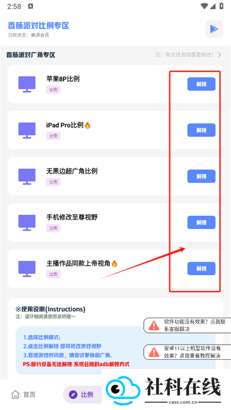 沐辞画质助手