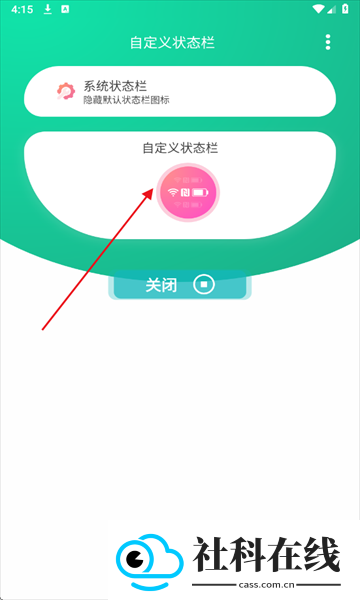 自定义状态栏