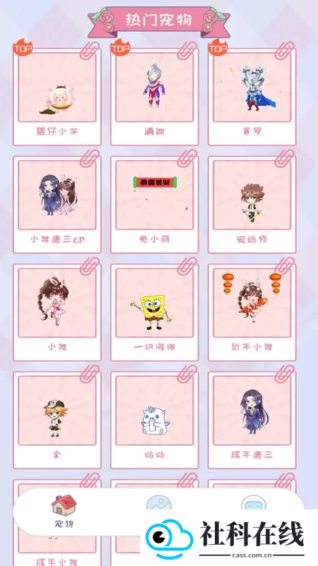 桌面精灵