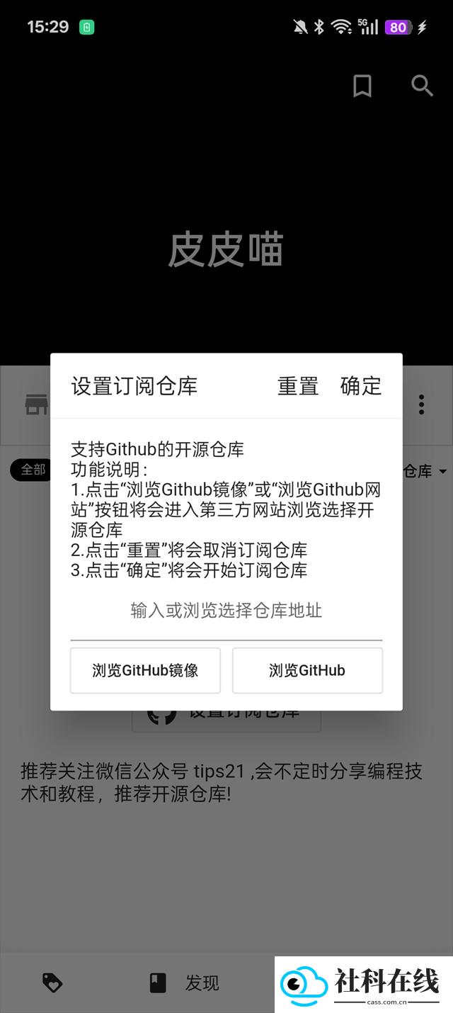 皮皮喵漫画app官方版