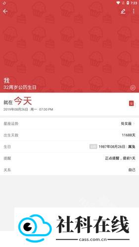 中华万年历新版