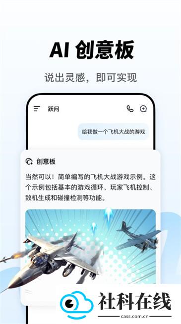 阶跃AI