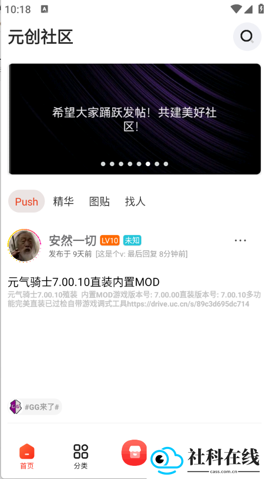 元创社区