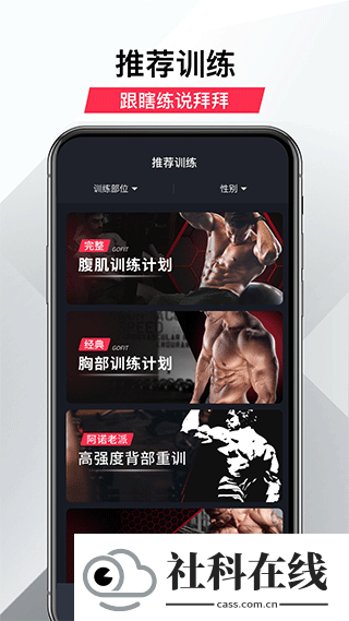 开练app