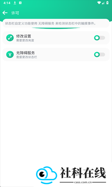 自定义状态栏