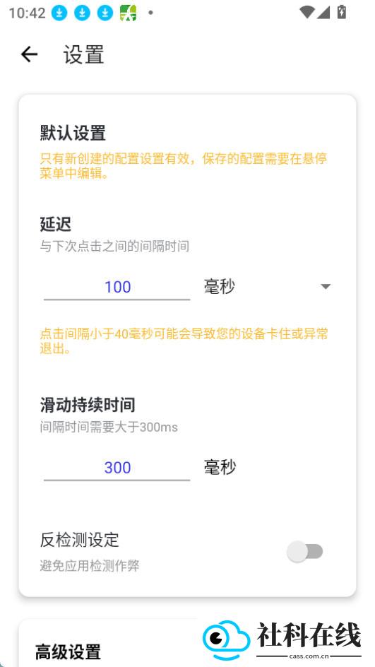 北然连点器