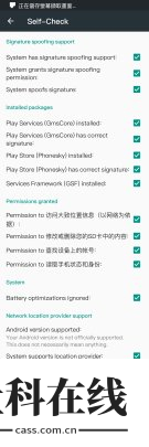 microg框架app官方版